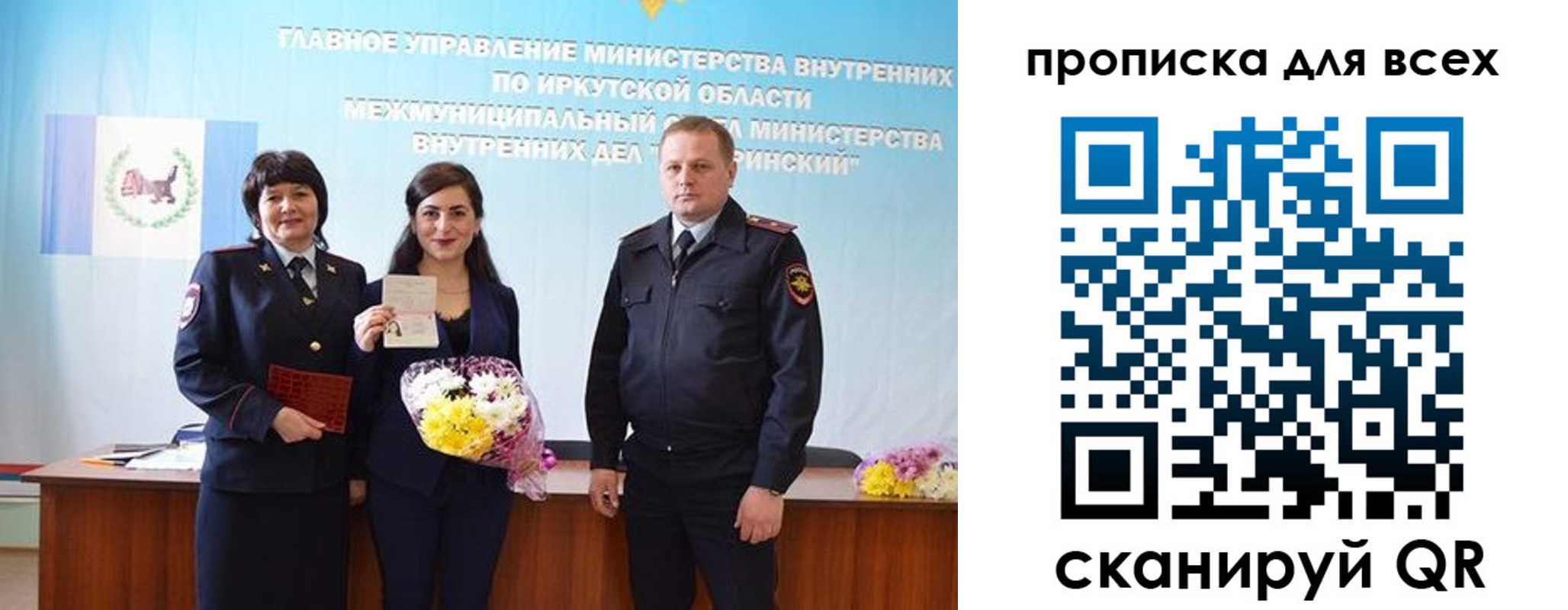 прописка штамп в Павловском Посаде