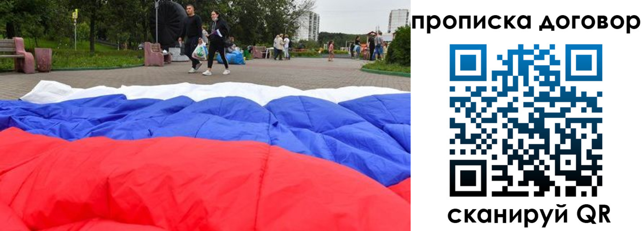 прописка поиск в Павловском Посаде