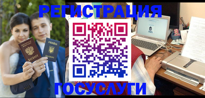 временная регистрация недорого в Павловском Посаде