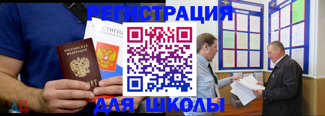 прописка в квартире в Павловском Посаде